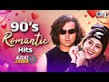90's Romantic Hits Songs | 90's Evergreen Songs | Evergreen Hindi Love Hits | Hindi Sadabahar Songs