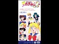 【TVサイズカラオケ風】『美少女戦士セーラームーン S』から「タキシードミラージュ」【動画なし】字
