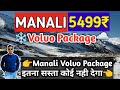 Manali from delhi volvo package  5499 pp 5n6d for live snowfall  for booking call 8010098912