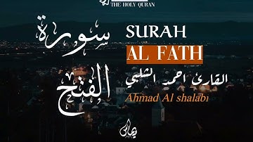 سورة الفتح|القارىٔ احمد الشلبي ،تلاوة قران الكريم ،surah Al fath,Ahmad Al shalabi