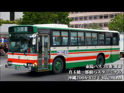 バス走行音 東陽バス30番 U Ht2mlaa Youtube