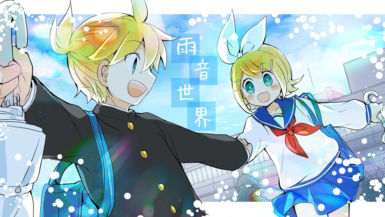 Iceblue　虹原ぺぺろん　I'veloid　ボカロ　CD　鏡音リン 虹（菅田将暉）／鏡音リン・レン covered by gcmstyle（アンメルツP