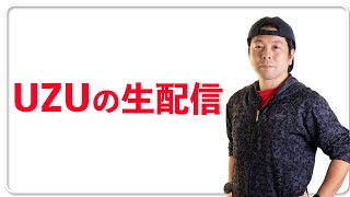 【月曜生配信】佐渡島生活1ヶ月！本格的に寒くなってきたかな？