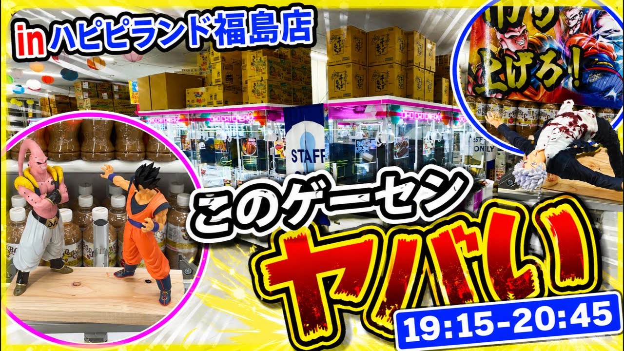 ここのゲーセンくそおもれぇ！！！inハピピランド福島店