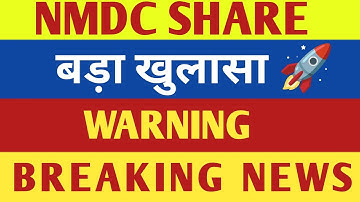 NMDC SHARE NEWS 🔵 NMDC SHARE TARGET 🔵 NMDC SHARE 🔵 NMDC STOCK