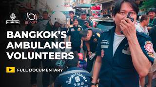 Bangkok's ambulance volunteers: Saving lives or putting them at risk? | 101 East Documentary