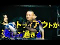 トライアウトが楽しみ過ぎるw【FSL がーどまん R-指定】