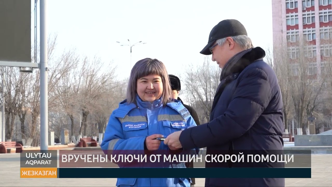 ULYTAU AQPARAT Итоговые новости 30.01.23