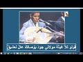 قصيدة قولوا للا غيثة مولاتيإنشادالمرحوم الحسين الثولاليمع الكلمات mp3