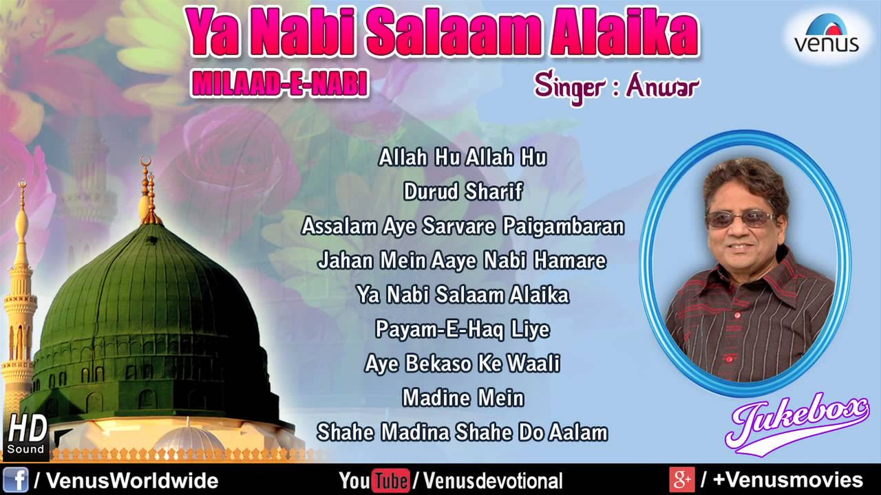 Ya Nabi Salaam Alaika Milaad E Nabi   Audio Song Jukebox  Muslim Devotional 