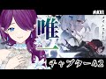 【 勝利の女神:NIKKE 】メインストーリー チャプター42 "「唯一」の望み" 続きが気になり過ぎる~!! #NIKKE 【 眠杜 / Vtuber 】