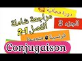 أقوى مراجعة شاملة لجميع دروس الفصل 1و2 فرنسية سنة 4 متوسط Révision Français BEM2026 