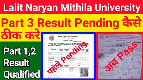 lnmu Part 3 Result Pending सुधार कैसे करे। Part 3 मे Part 1 का Result कैसे जोड़े।