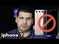 عيوب ايفون ٧ & ٧ بلس | iphone 7 & 7plus