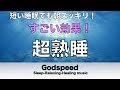 熟睡できる音楽・疲労回復 【すごい効果 ！】 夜眠れないとき聴く癒し リラックス快眠音楽 短い睡眠でも朝スッキリ！ 睡眠の質を高める睡眠音楽 【 睡眠用bgm・波音・リラックス音楽・癒し音楽】🌕68