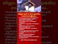 Vijay’s NEW SCHEMES Will Shock You Free Money, Jobs & Big Benefits
