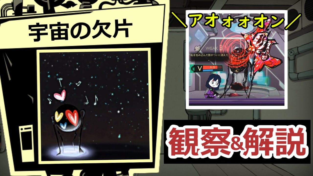 Lobotomycorporation 宇宙の欠片 全アブノーマリティを観察 解説する Youtube