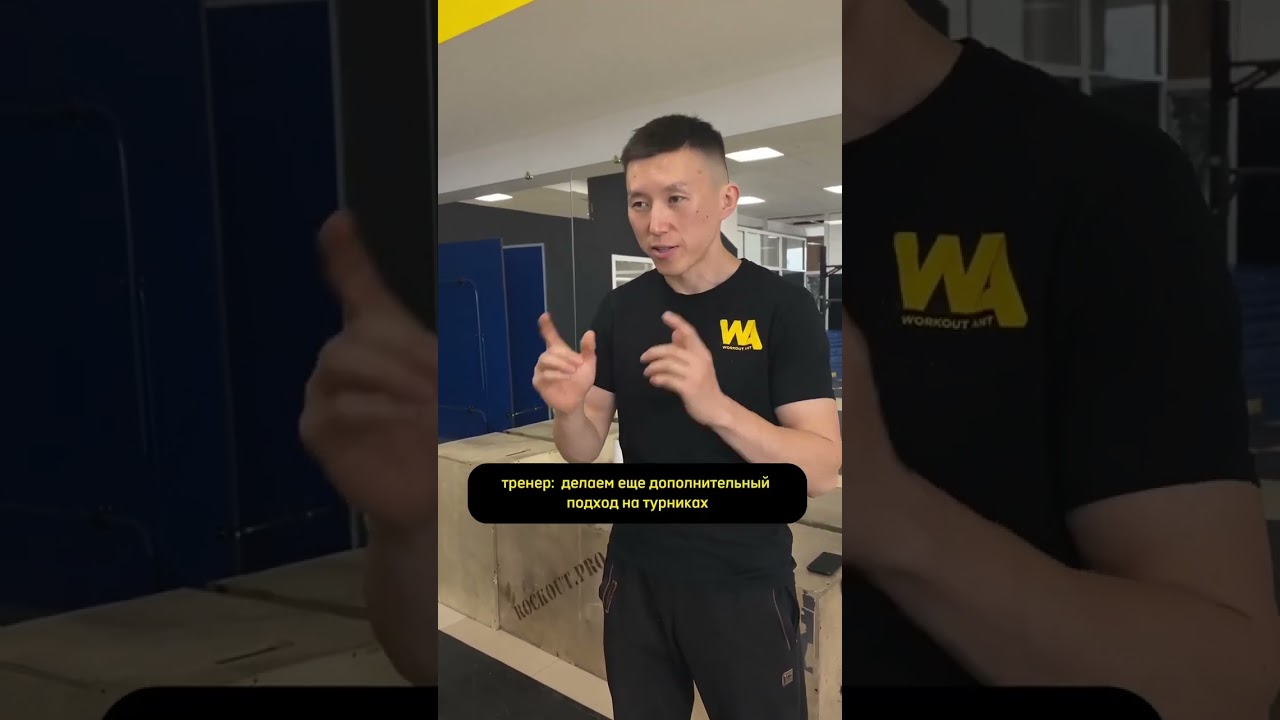 Мы предлагаем захватывающие тренировки силовой гимнастики для детей от 8 до 16 лет.