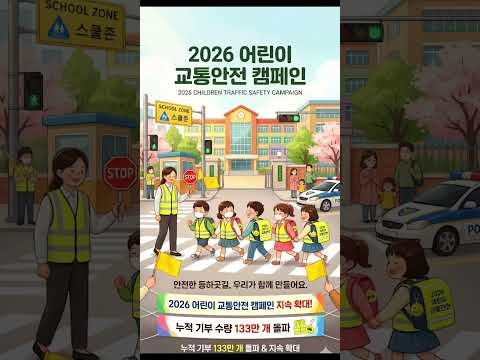 현대모비스 사회공헌 어린이 교통안전 캠페인 투명우산 나눔 #투명우산나눔 #ESG경영 #현대모비스사회공헌 #어린이교통안전캠페인