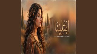 ابتلينا (دنيا غبره وبخت مايل)