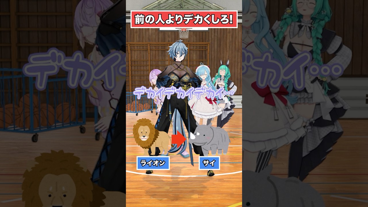 【おっきい】前の人より大きな×××！【どっとライブ】【ぶいぱい】#short #vtuber