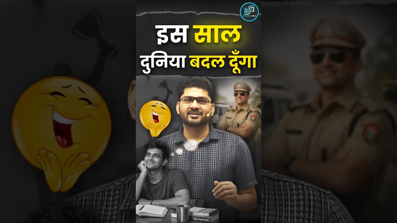 इस साल दुनिया बदल दूंगा 😎🔥 Gagan Pratap Sir ☠️ 