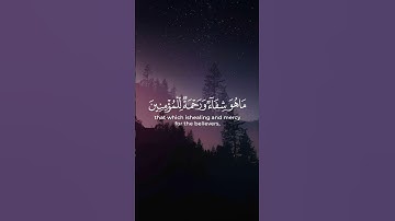 سورة الإسراء #قران_كريم #اكسبلور #الرحمن #دويتو #حالات_واتس #لايك #duet #راحة_نفسية