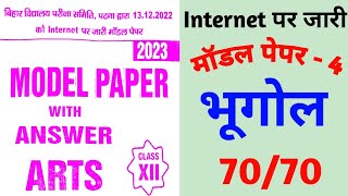 Geography 12th Model Paper 2023 | Internet Model Paper Solution 2023 | Bhugol Model Paper Set -4 screenshot 5