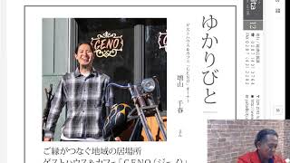 『広報やいた１２月号』2025/12/24