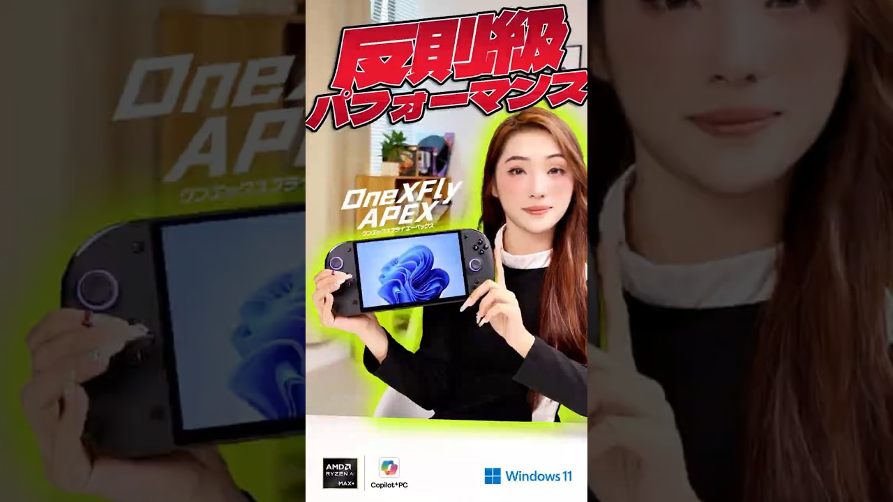 OneXFly APEXで『アサシン クリード シャドウズ』は快適？高画質設定