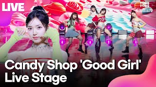 [LIVE] 캔디샵 Candy Shop 'Good Girl'(굿 걸) Showcase Stage 쇼케이스 무대｜소람·유이나·수이·사랑