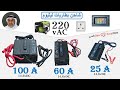 شاحن بطاريات الليثيوم من رفيق الدرب