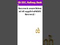 Gk quetion and answer, Gk in hindi, Gk quize, #up p #Uppolice #sscgd | Gk Pathshala