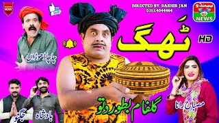Dittu New #Funny Video THUG  #comedy #movie #drama #film | Pendu NewsT