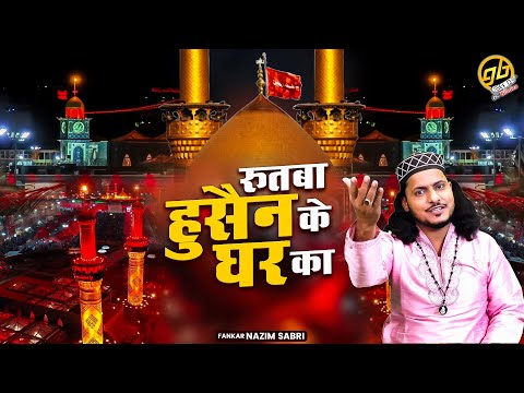 Nazim Sabri की ये क़व्वाली दिल खुश कर देगी - Rutba Hussain Ke Ghar Ka - Bismillah