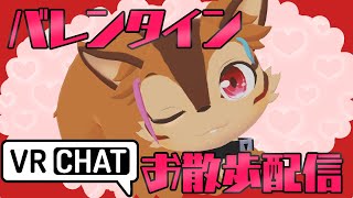 VR壊れたバレンタインデー
