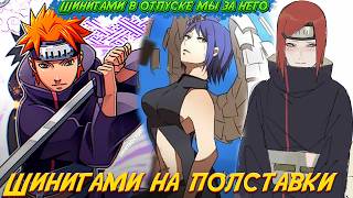 Шинигами на полставки | альтернативный сюжет наруто | фанфики |