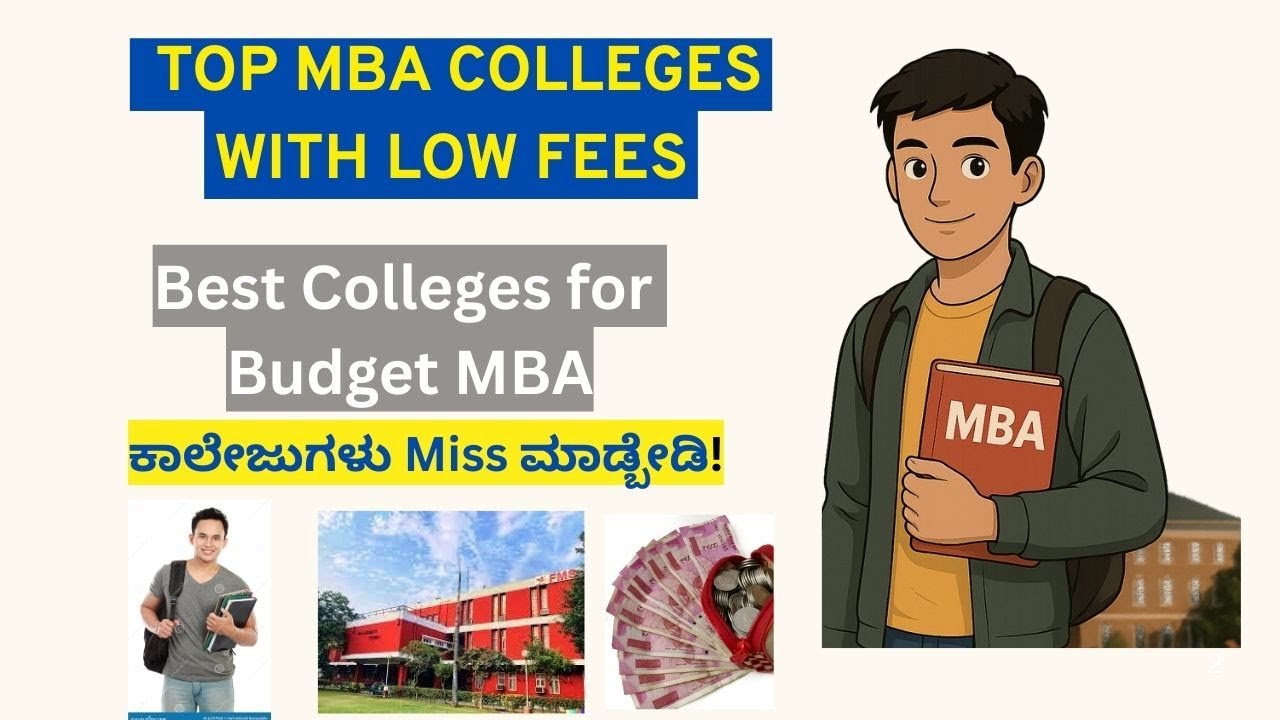 ಕರ್ನಾಟಕದ ಟಾಪ 10 ಕಾಲೇಜಗಳು ಮತ್ತು ಕಡಿಮೆ ಫಿಸ|| 