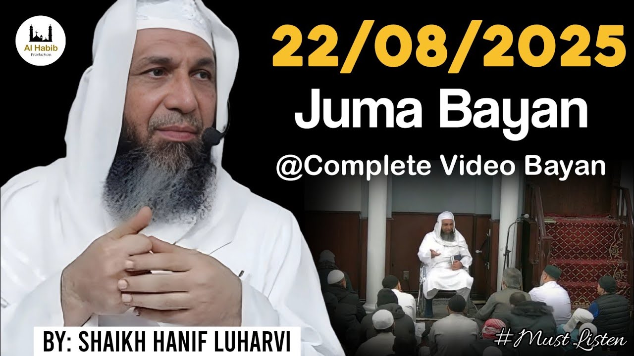 22/08/2025 Juma Bayan | Shaikh Hanif Luharvi
