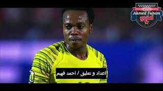 اهداف و مهارات بيرسي تاو لاعب الاهلي الجديد ️