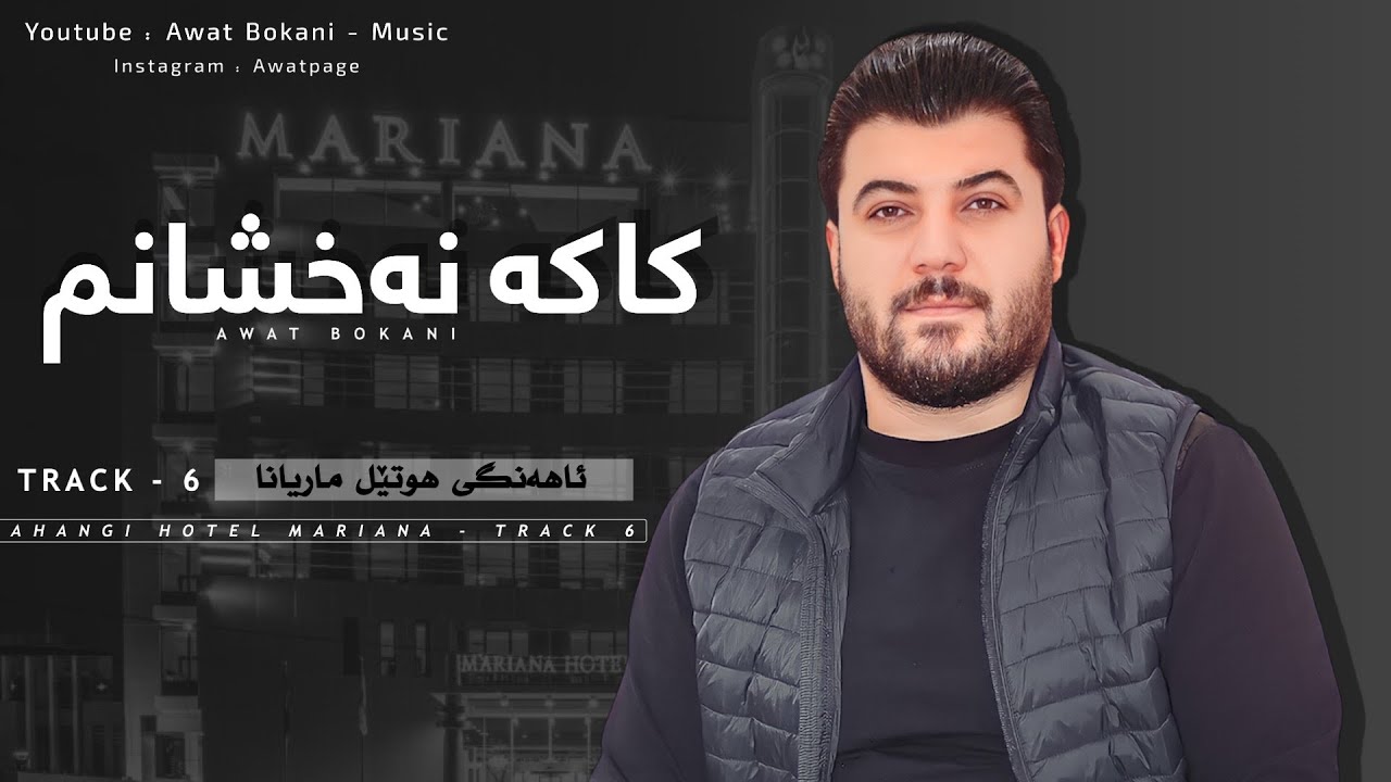 Awat Bokani  NAXSHANM