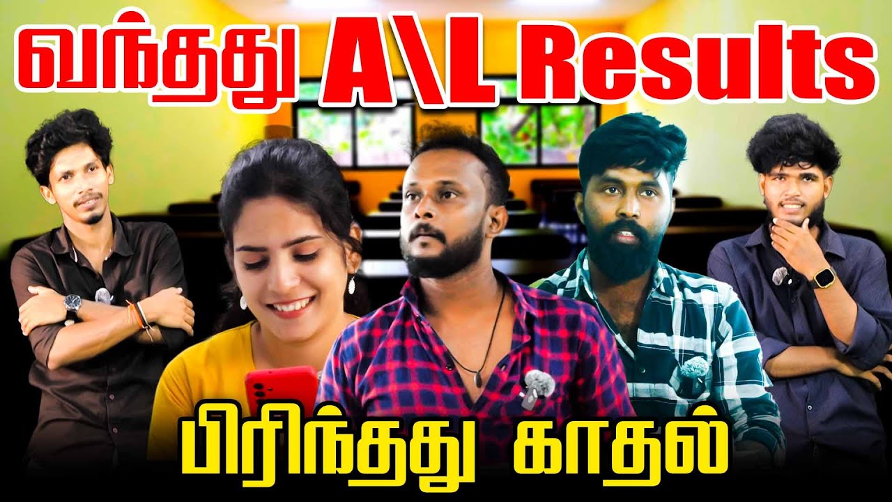 வந்தது Al Result !! பிரிந்தது காதல் !! #AlResult #Uruddu