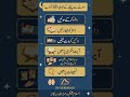 کیا آپ سونے سے پہلے یہ 7 سنتیں کرتے ہیں؟ اگر نہیں تو ابھی جان لیں!"#youtubeshorts #zssciences