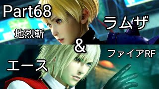 三流以下プレイヤーのDFFAC戦記譚Part68