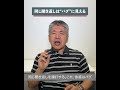 [JA]#42　音声AIは“聞き返しUX”で決まる──Confirmation設計の作法　#shorts #生成AIビジネス