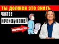 Что пить на ночь, чтобы не вставать в туалет: советы для мужчин и женщин 60+ | Здоровье пожилых