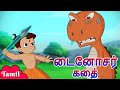 Chhota bheem     funnys for kids  cartoons in tamil
