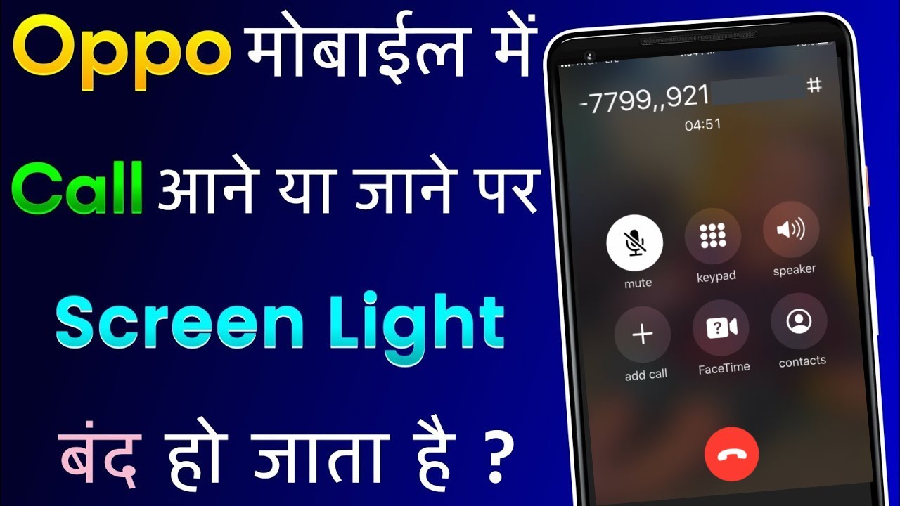 oppo me call aane per screen light band ho jati hai | call karte hi screen off oppo