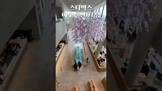 스타벅스 여수 돌산DT점.