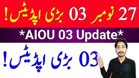 November 27, 2025 | AIOU 03 Big Update 2025 | Reply Restricted | Exam Results | Quiz | The AIOU 